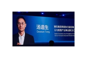 腾讯汤道生：全面开放AI能力 助力产业增长