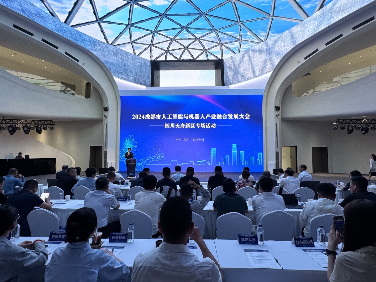 成都市人工智能与机器人产业融合发展大会四川天府新区专场活动成功举办