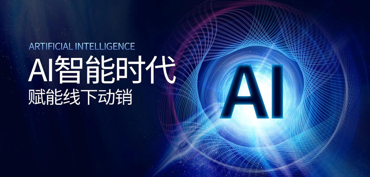 普乐师加大人工智能在线下数字化动销的布局，共促线下数字化动销AI算法与应用的发展