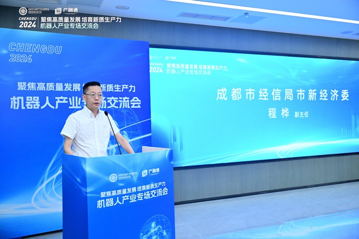 聚焦高质量发展 培育新质生产力——机器人产业专场交流会顺利举行