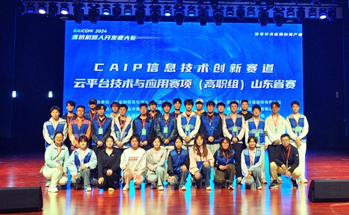 青岛职业技术学院学生在2024年睿抗机器人开发者大赛(RAICOM)信创赛道云平台技术与应用赛项山东省赛中荣获佳绩
