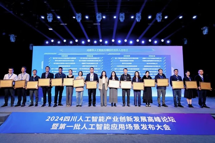 人形机器人、机器狗、数字人…成都AI产业跑出创新加速度