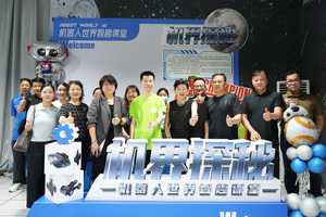 机界探秘——机器人世界智趣课堂：科技教育新启航