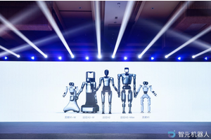 “稚晖君”创办的公司一口气发布五款商用机器人
