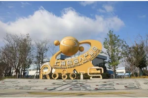 营商环境再提升！上海机器人产业园迎来焕新升级