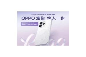 OPPO Reno15系列开启抢先购 限量赠礼九大权益