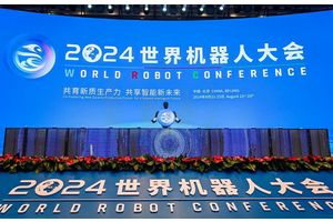 2024世界机器人大会在北京举行！一起来看看宝山亮点→