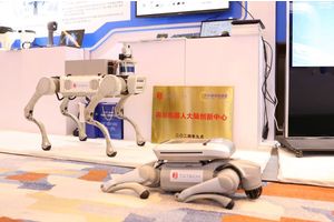 四川省首个自主研发机器人大脑创新中心成立