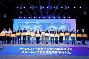 人形机器人、机器狗、数字人…成都AI产业跑出创新加速度