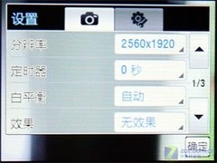 翻盖双触屏三星双模双待机W699评测(7)