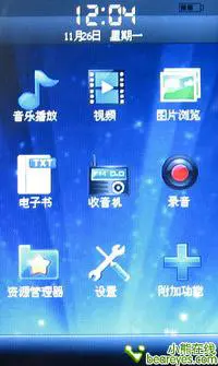 FM无线发射触控式操作昂达VX777LE评测(4)