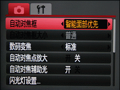 迷人金属卡片相机佳能IXUS95IS评测(4)