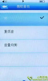 FM无线发射触控式操作昂达VX777LE评测(4)