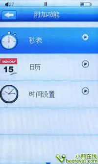 FM无线发射触控式操作昂达VX777LE评测(6)