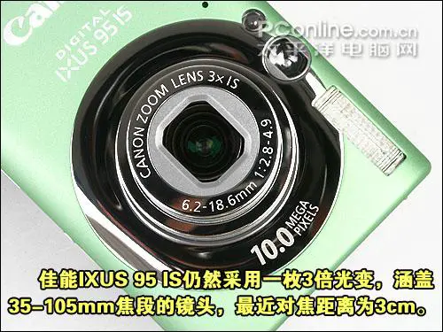 迷人金属卡片相机佳能IXUS95IS评测(2)