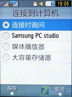 翻盖双触屏三星双模双待机W699评测(9)