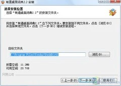 智能识别/优化释义 有道词典2.2版评测 