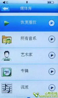 FM无线发射触控式操作昂达VX777LE评测(4)