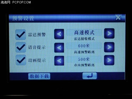 流动预警一体机！乐驾Q5+流动版评测