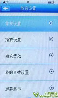 FM无线发射触控式操作昂达VX777LE评测(4)