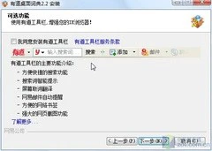 智能识别/优化释义 有道词典2.2版评测 智能识别/优化释义 有道词典2.2版评测