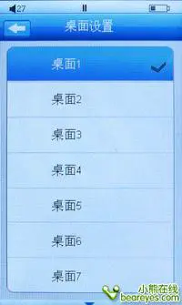 FM无线发射触控式操作昂达VX777LE评测(6)