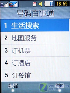 翻盖双触屏三星双模双待机W699评测(8)