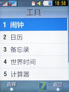 翻盖双触屏三星双模双待机W699评测(8)