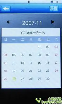 FM无线发射触控式操作昂达VX777LE评测(6)