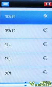 FM无线发射触控式操作昂达VX777LE评测(5)