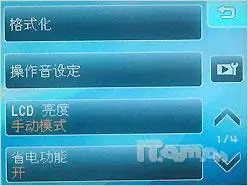 功能全面高性价比通用旗舰E1050TW评测(4)