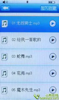 FM无线发射触控式操作昂达VX777LE评测(4)