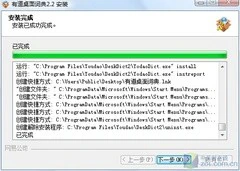 智能识别/优化释义 有道词典2.2版评测 