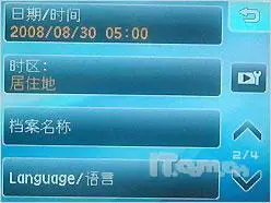 功能全面高性价比通用旗舰E1050TW评测(4)