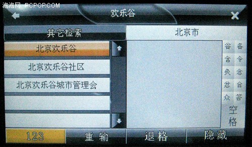 好品牌+好地图！美格GS4120新品评测