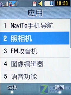 翻盖双触屏三星双模双待机W699评测(8)