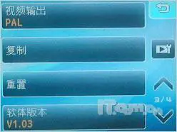 功能全面高性价比通用旗舰E1050TW评测(4)