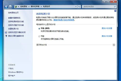 瑕不掩瑜 Windows7 RTM中文版详尽评测