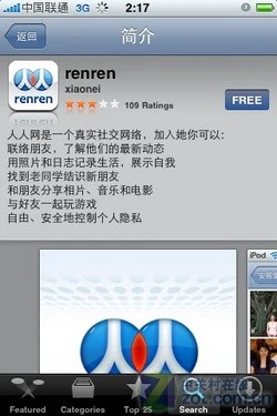 无WiFi主打3G应用 联通版iPhone 3G评测 