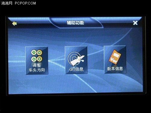 出众外观+三星方案!优择V6导航仪评测