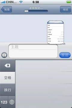 苹果全球化进程 iPhone 3.0真相揭幕