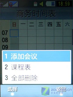 翻盖双触屏三星双模双待机W699评测(8)