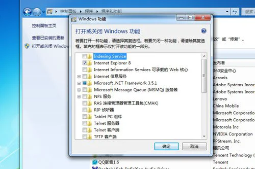 完美进化 Windows7正式版独家试用手记