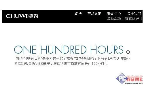 超低价入门级播放器驰为圆柱Q5功能评测