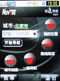 翻盖双触屏三星双模双待机W699评测(8)