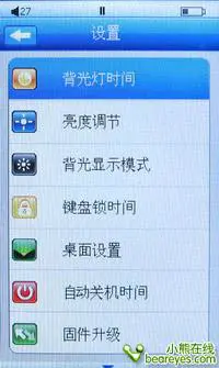 FM无线发射触控式操作昂达VX777LE评测(6)