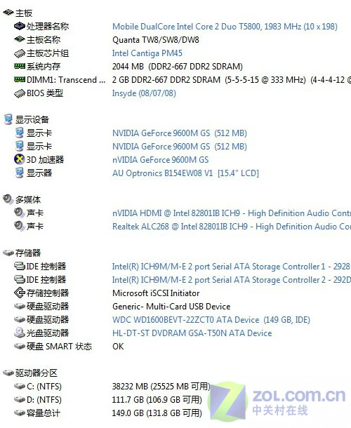 5999元配96GS显卡!神舟承运L580T评测 5999元配96GS显卡!神舟承运L580T评测