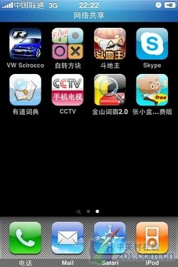 无WiFi主打3G应用 联通版iPhone 3G评测 