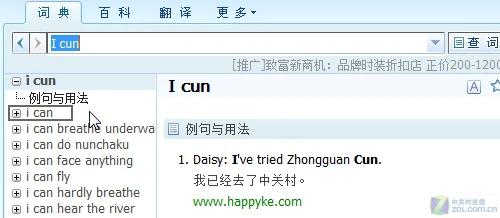 智能识别/优化释义 有道词典2.2版评测 智能识别/优化释义 有道词典2.2版评测