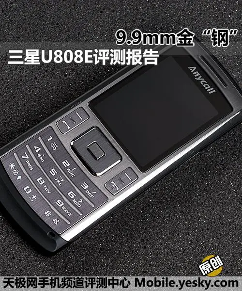 9.9mm厚度三星金属拍照王U808E评测